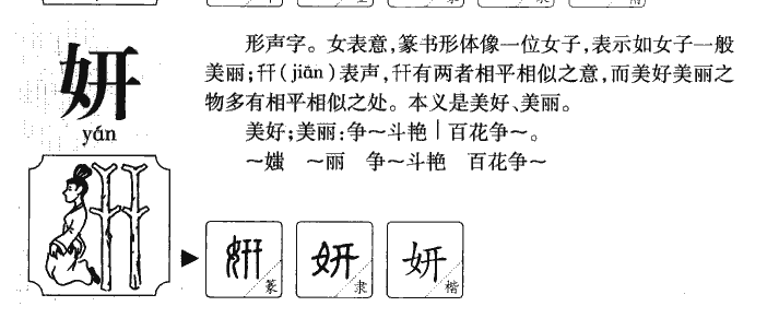 2019年女孩起名用曼字_女孩用荷字起名_女孩起名字用什么字好