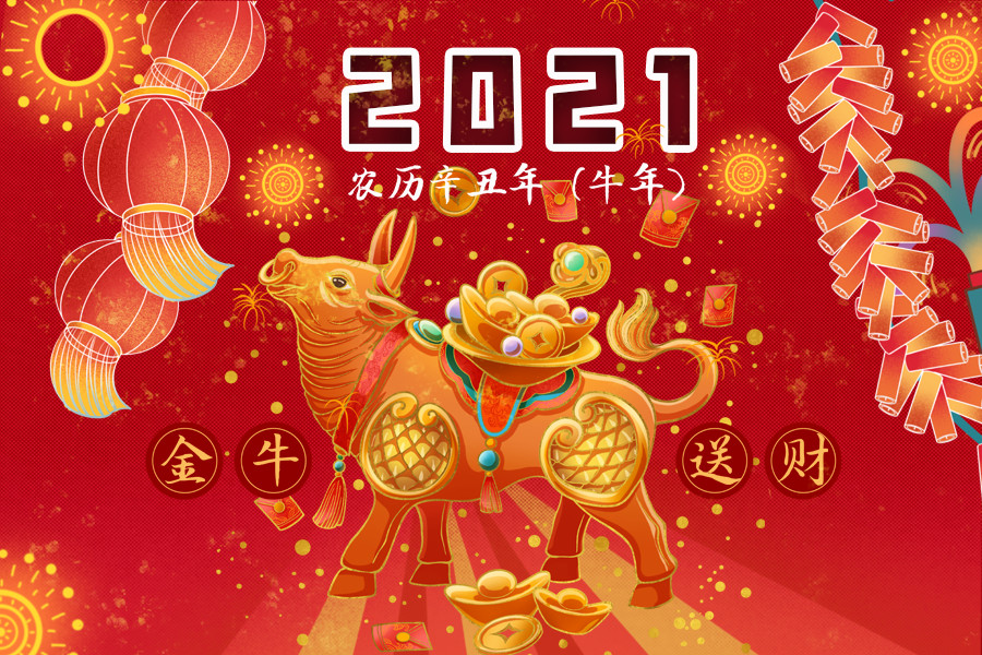 2021年属牛男宝宝起名 100分好名字大全