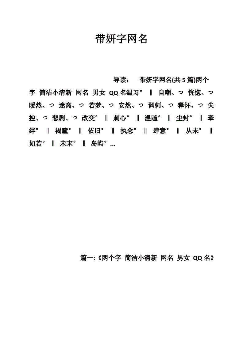 2019年女孩起名用曼字_女孩起名字用什么字好_女孩用荷字起名