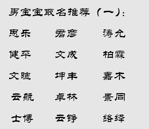 女孩起名辰字取名含义_起名大全女孩带沐字_给女孩起名字