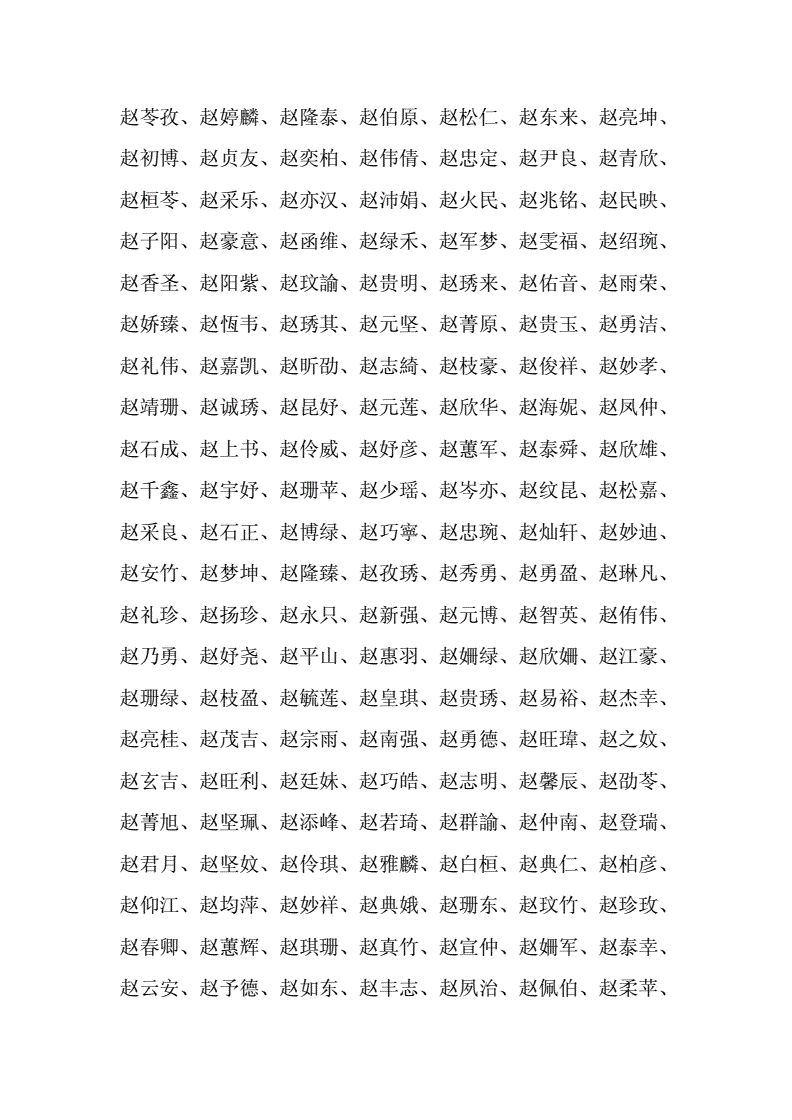 属马的起名禁忌_属羊宝宝起名禁忌_属狗的起名禁忌