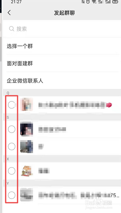 qq里怎样改群昵称_怎么在微信群改昵称_怎么改微信群里的昵称