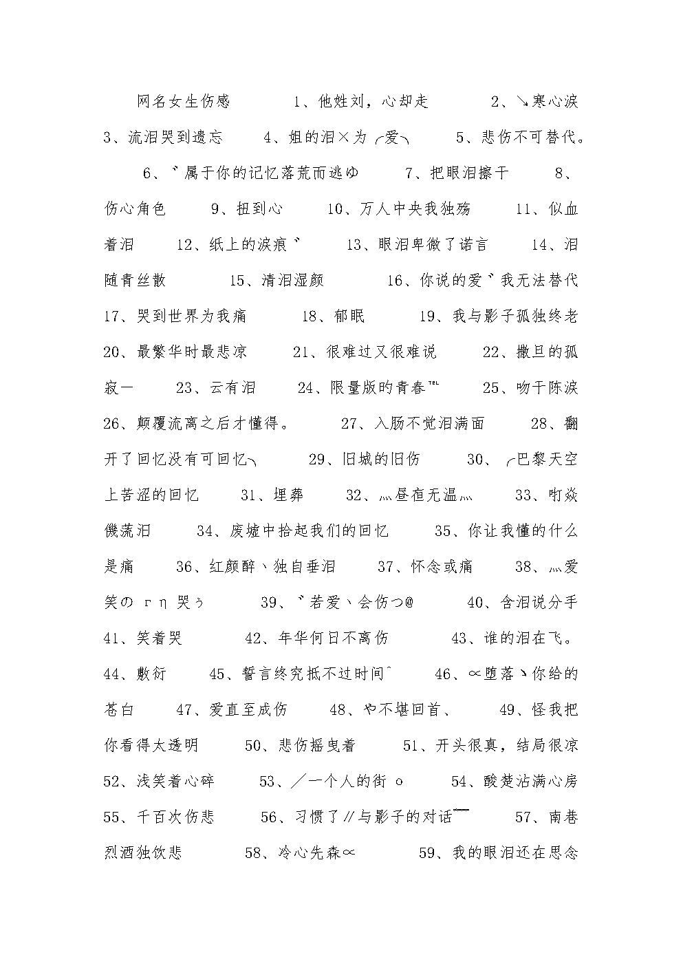 qq分主流分组超拽伤感_非主流网名 伤感_ik123推荐2011主流伤感悲情dj音乐串烧