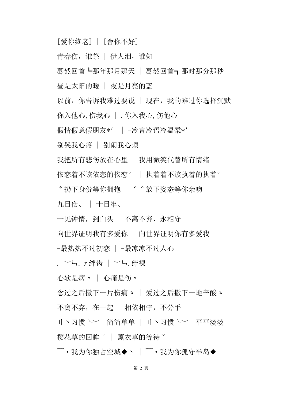 情侣之间的爱称英文名_情侣之间顺口的爱称_情侣英文爱称