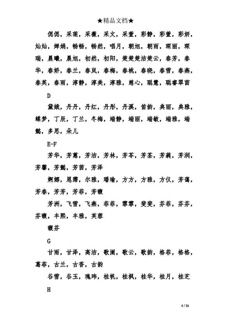 给女孩起名字_双胞胎女孩起名同字_女孩用奕字起名好不好