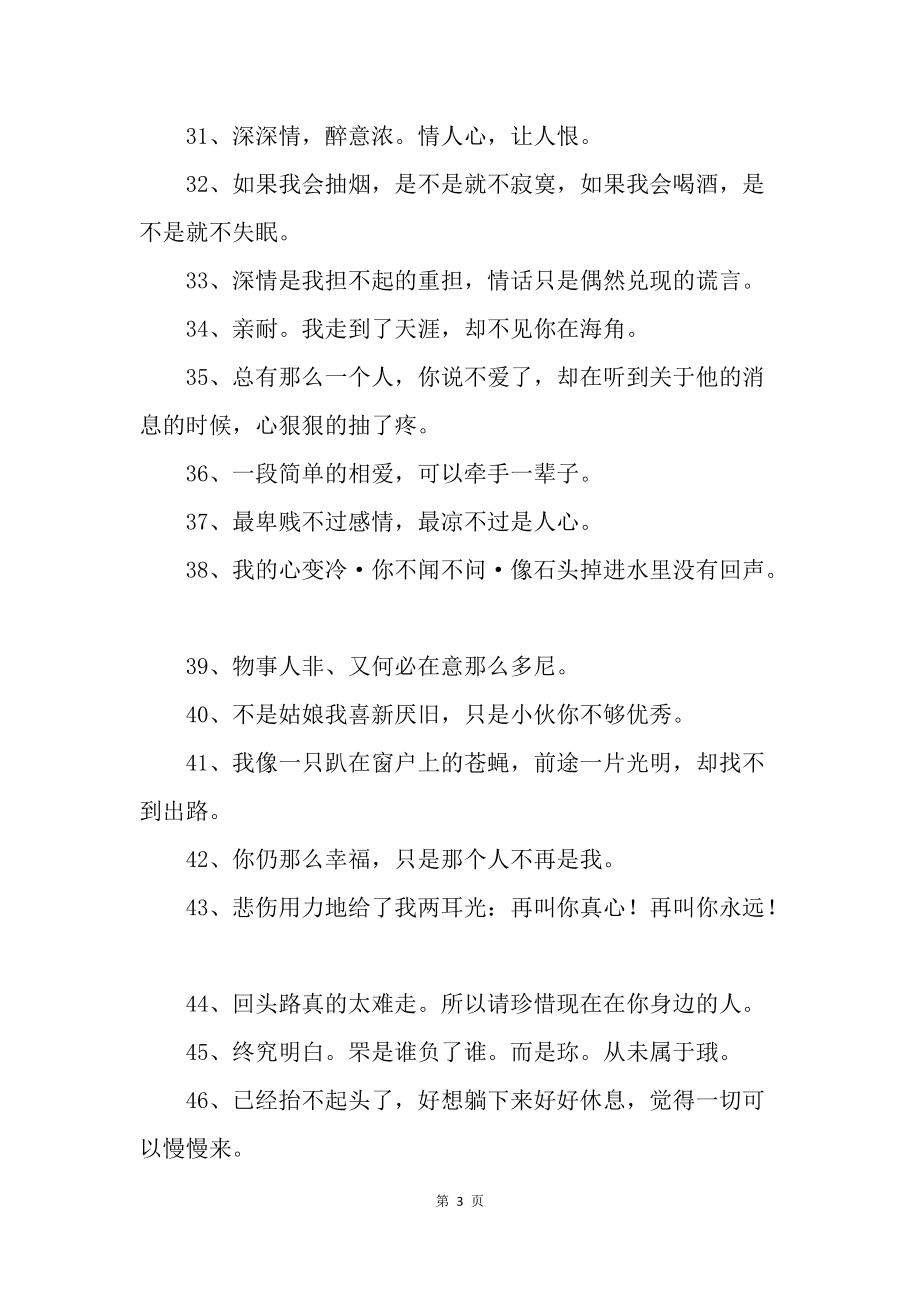 qq伤感颓废唯美网名_伤感自嘲颓废个性网名_qq伤感颓废网名