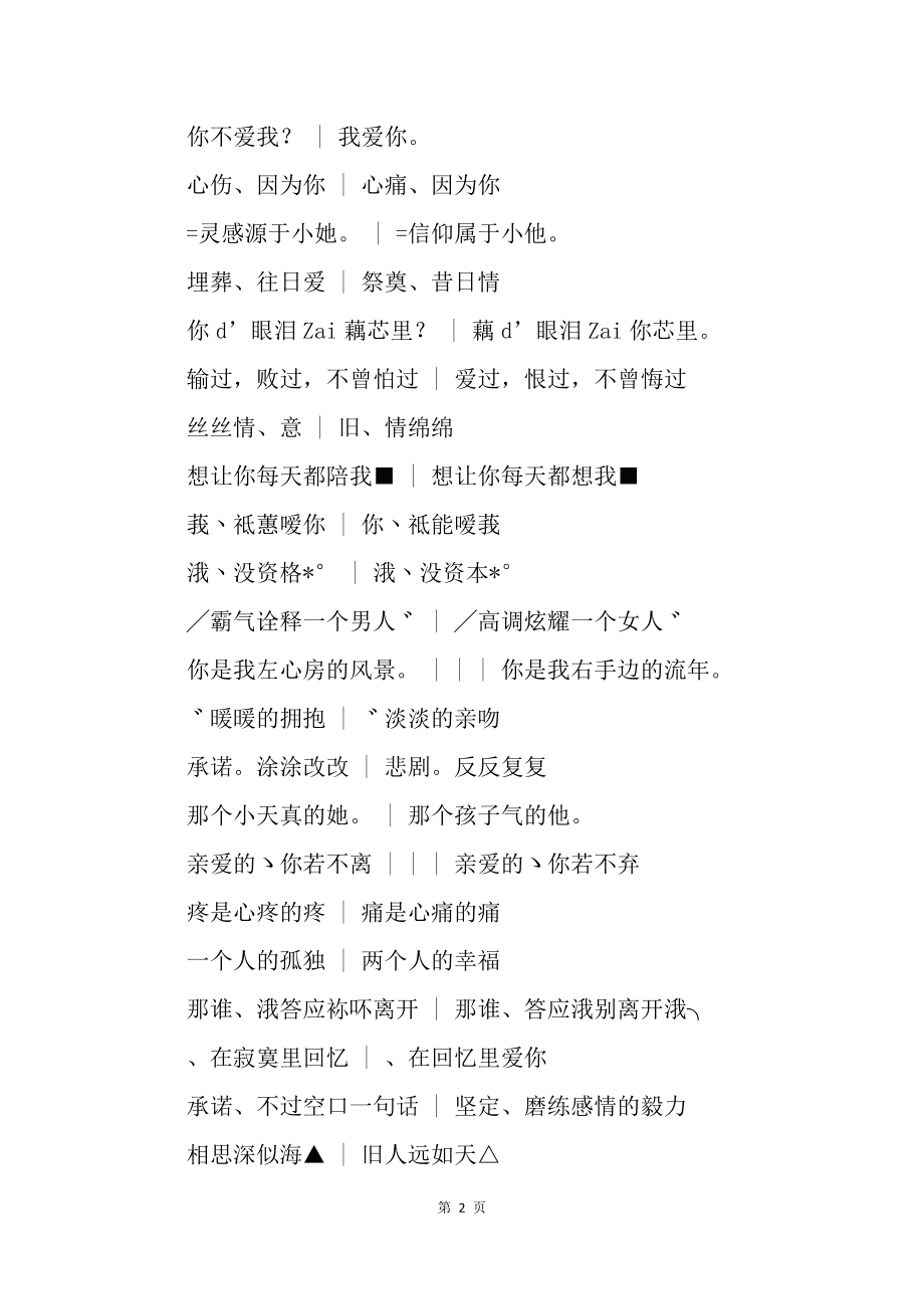 情侣之间的爱称英文名_情侣英文爱称_情侣之间顺口的爱称