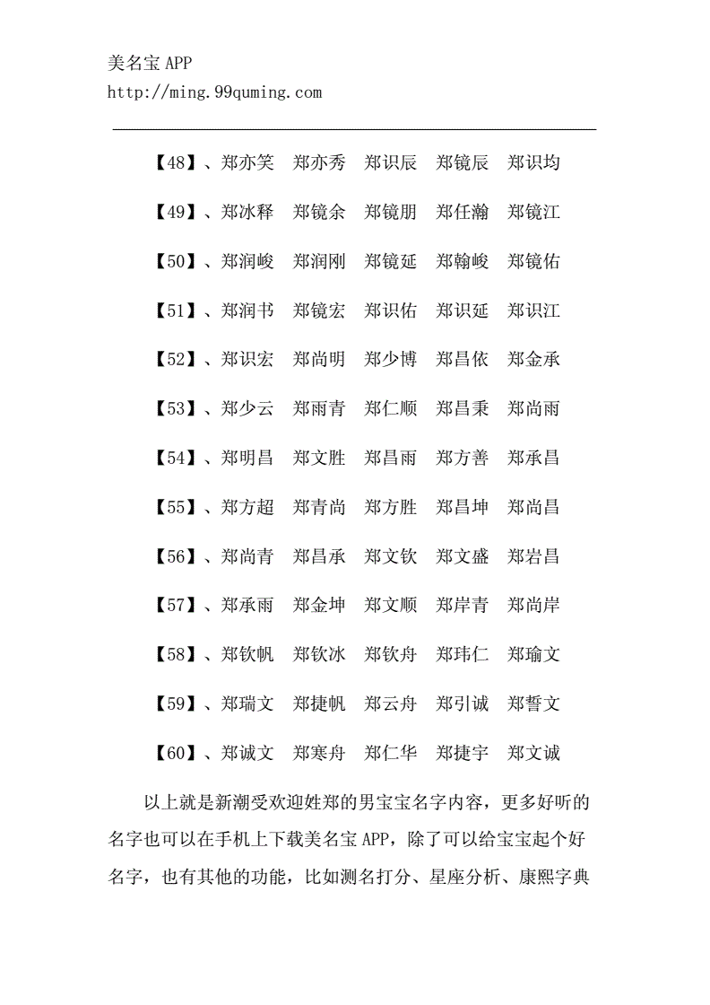 给姓郑的女孩起名字_蛇年姓赵的女孩起名_赵陈两姓起名女孩