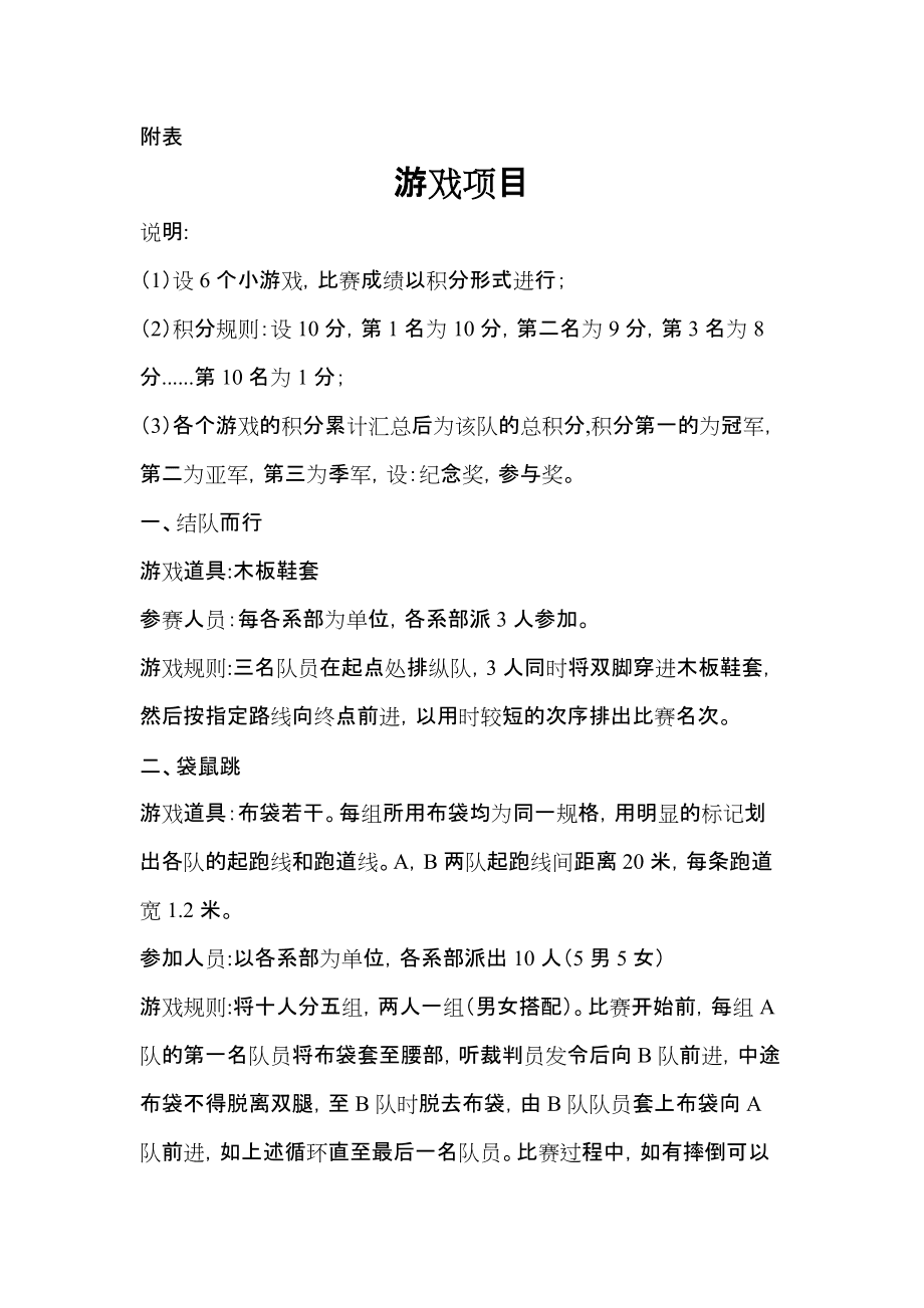 游戏取名_游戏取名团队_销售团队取名大全