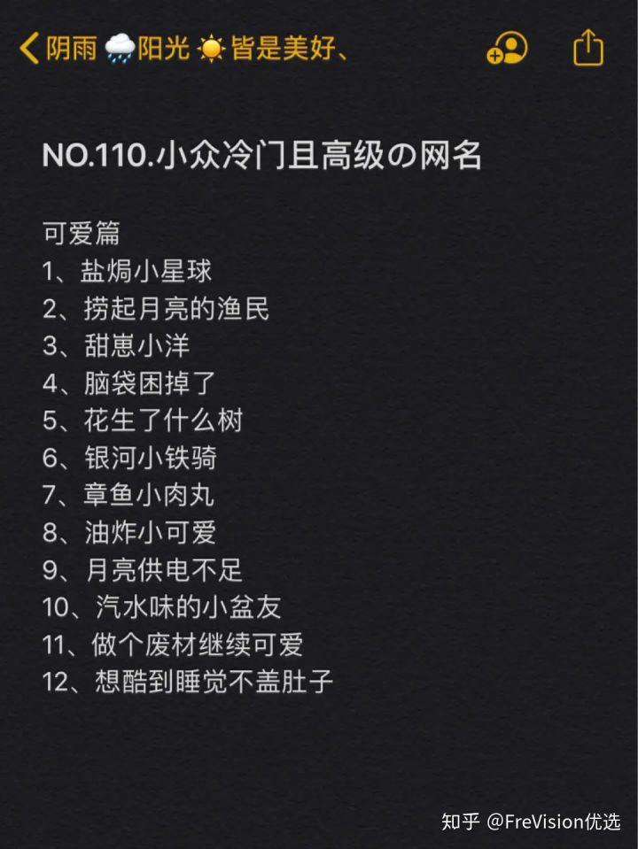 网名简单女生个性网_网名女生简单气质两个字网名_个性女生网名简单气质