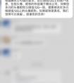 法院裁定！要求抖音多闪立即停止共享微信用户信息等违规行为