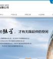 南京网站建设哪家公司比较好？