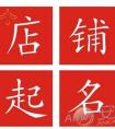 花店名字大全(唯美有诗意的花店名字大全)