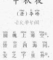 中国姓名学研究，唐诗宋词中可以取名字的诗句
