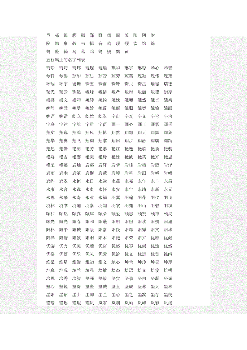 给孩子起名鹤字忌讳吗_跟据恒字怎样和候年孩子起名字_孩子取名字恒字行吗