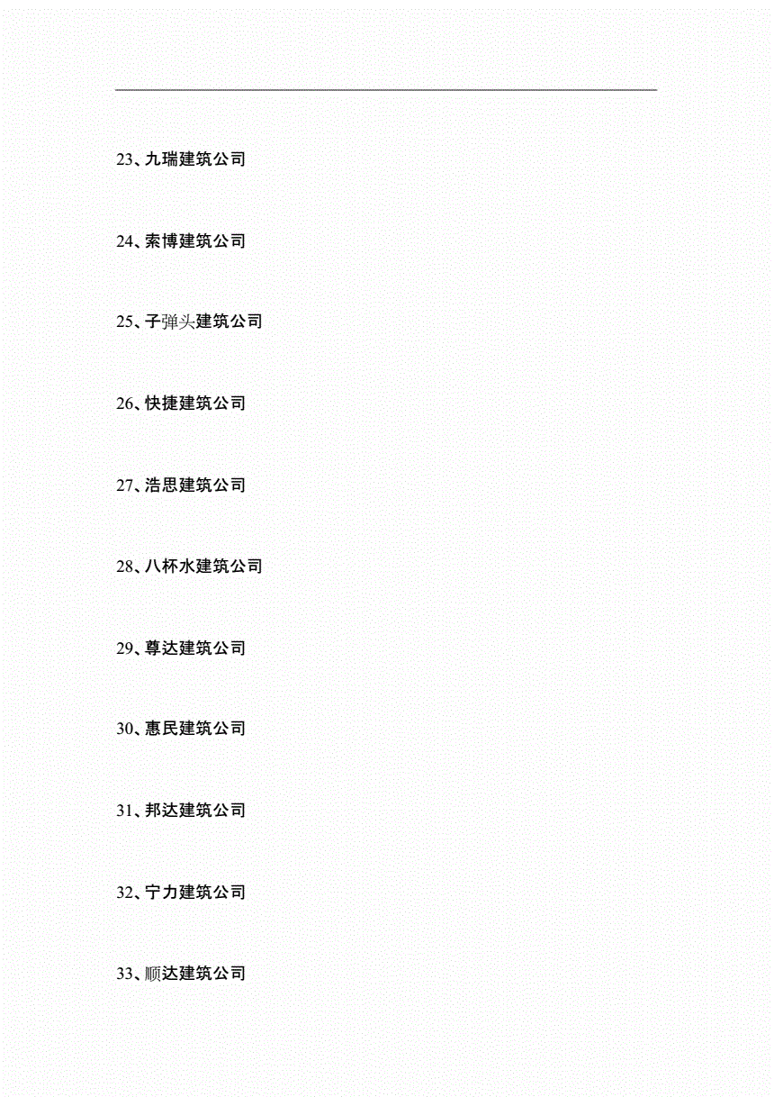 广告公司起名大气点的_男孩起名大气常用字_微信起名简单大气