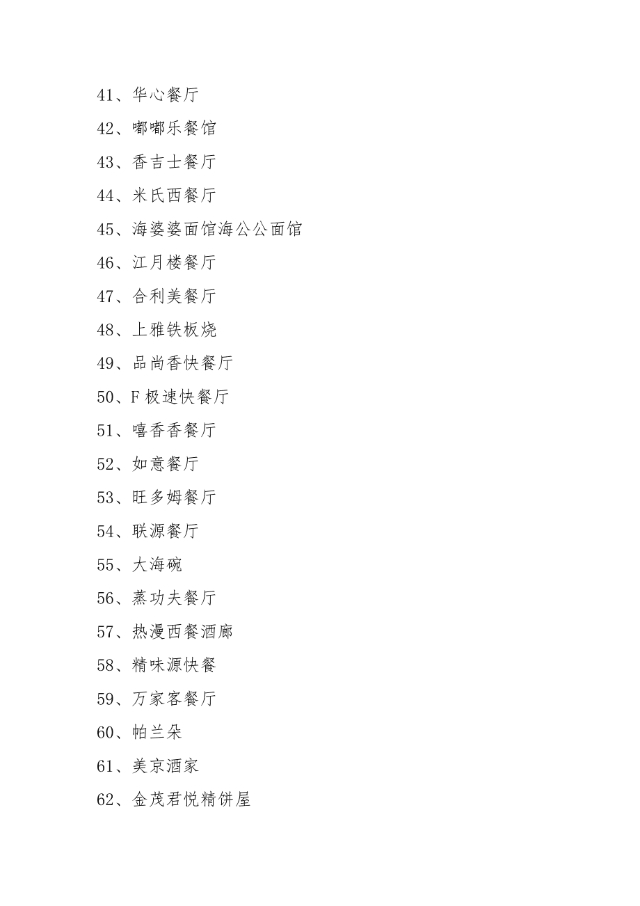 女装店起名技巧_起名字技巧_小餐馆起名的方法与技巧