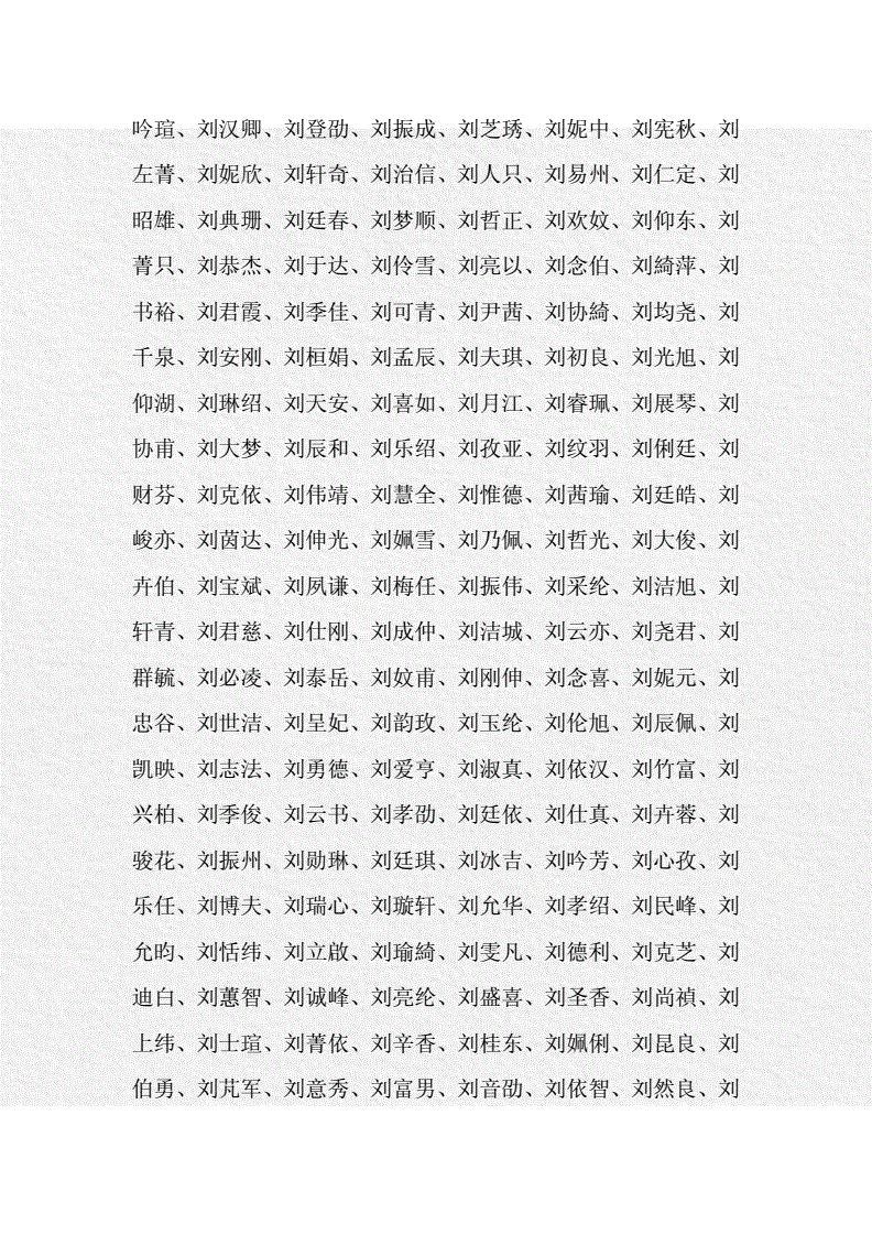 楚辞取名 男孩 猴宝宝_刘姓男孩取名属猴_邹姓猴宝女孩取名