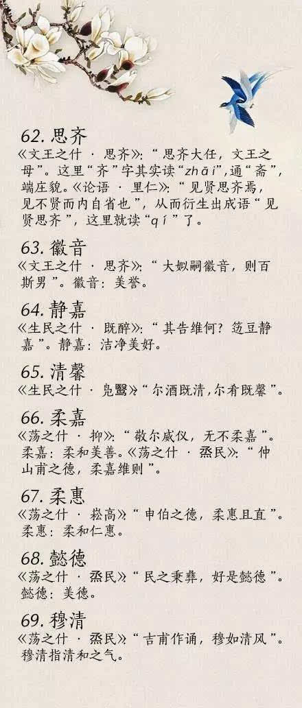 楚辞中好听的四字网名_楚辞中带有泽字_好听浪漫2字内涵网名