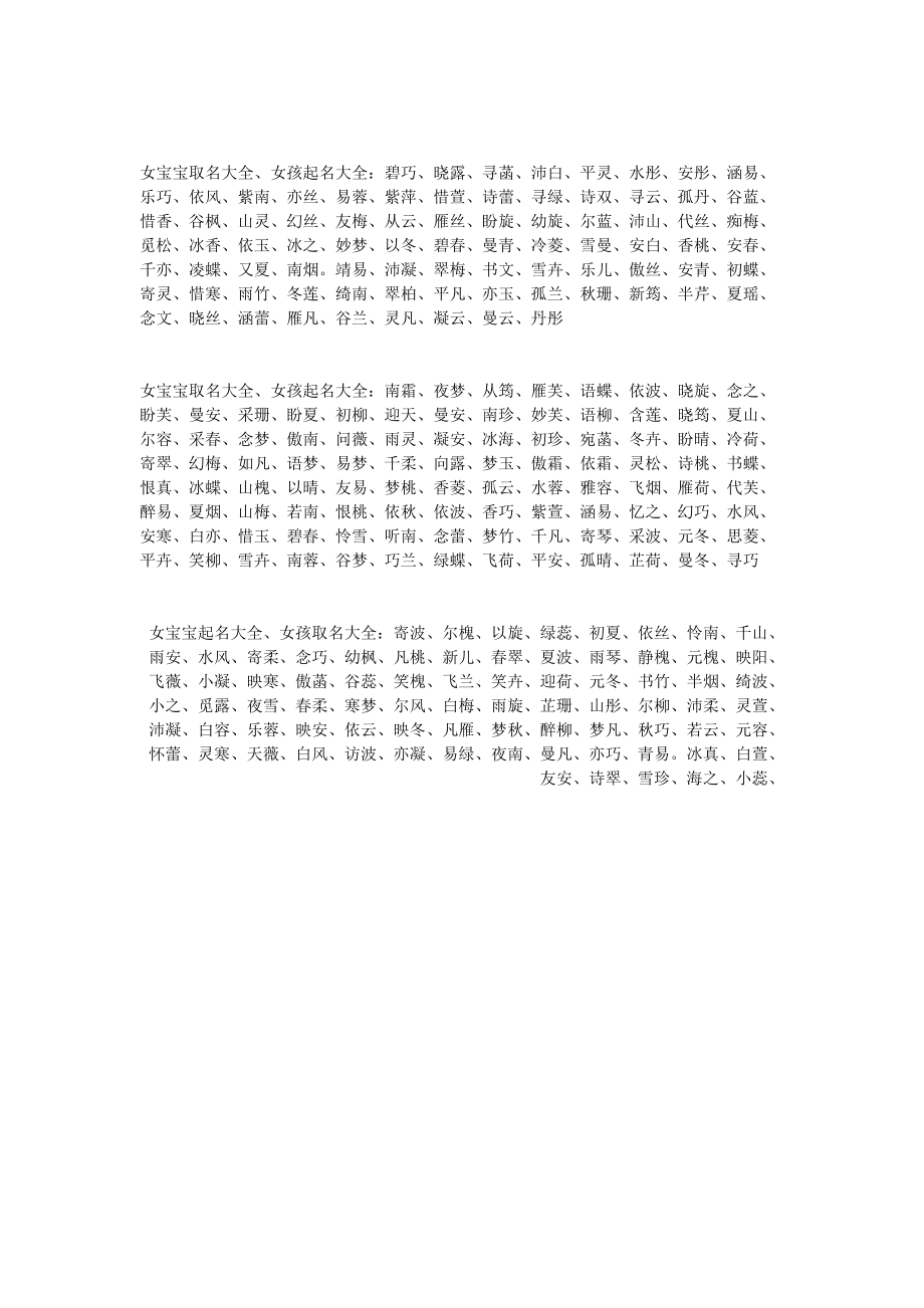 属狗宝宝取名_属马的宝宝取名宜忌_属羊的宝宝取名禁忌