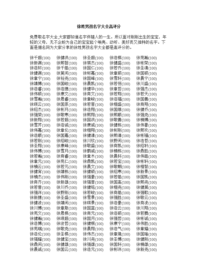 2014出生许姓女孩起名_4月出生的女孩 起名字_四月份出生女孩起名