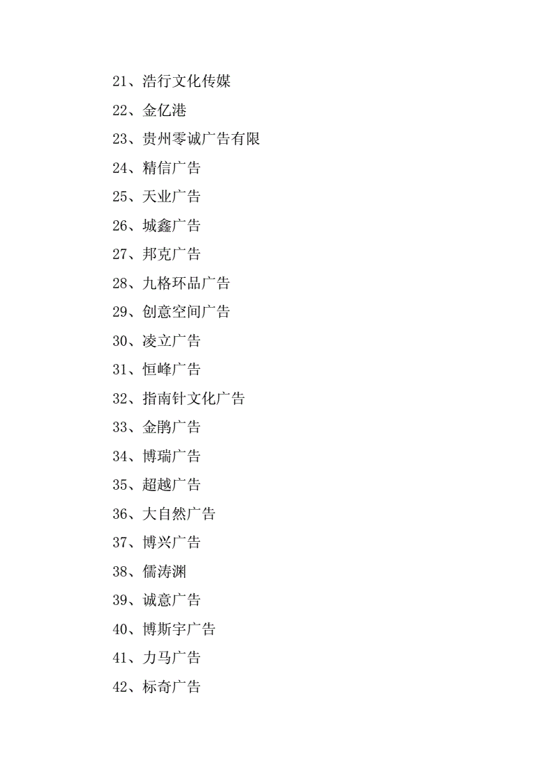 广告公司起名大气点的_微信起名简单大气_门窗起名要求简单大气