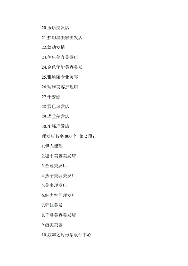 新颖有意思的美甲店名_新颖而又有意思的店名_新颖又有意思的店名