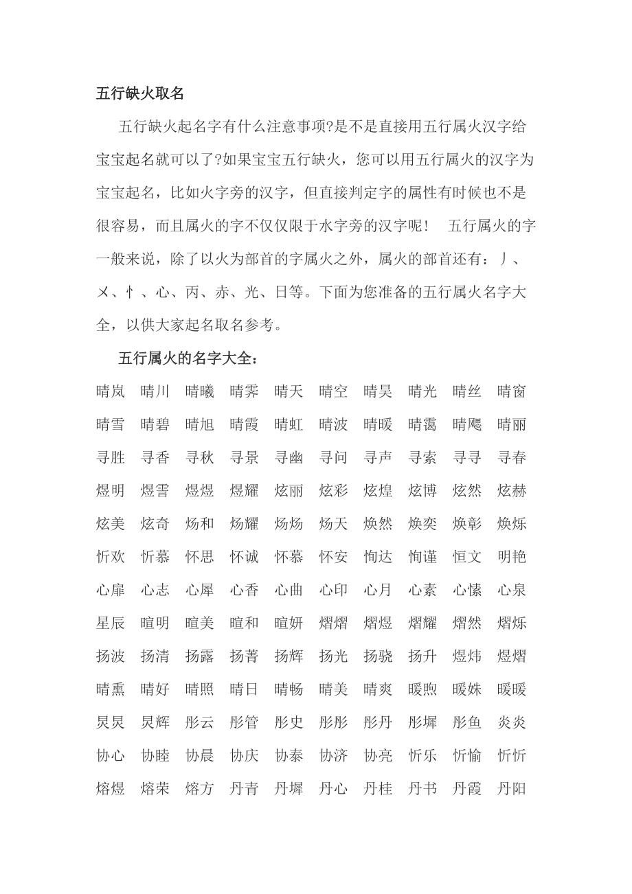 商贸公司克字起名_2火命的合开商贸公司,怎么起名字_男丙火女乙木命合吗