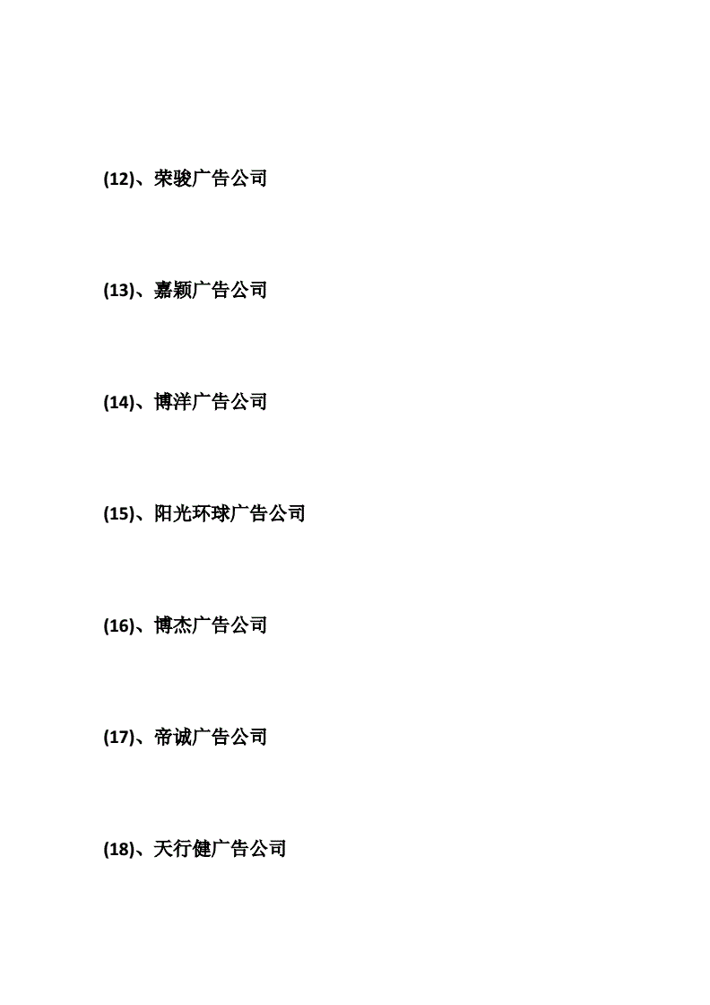 广告公司起名大气点的_门窗起名要求简单大气_微信起名简单大气