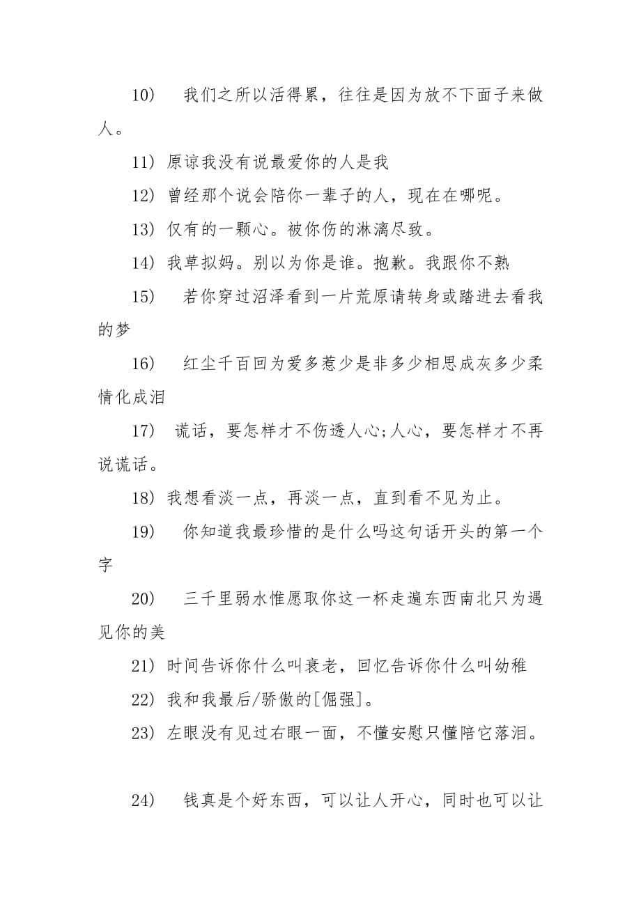 微信小程序 汉字乱码_微信彩色汉字昵称_微信昵称小汉字