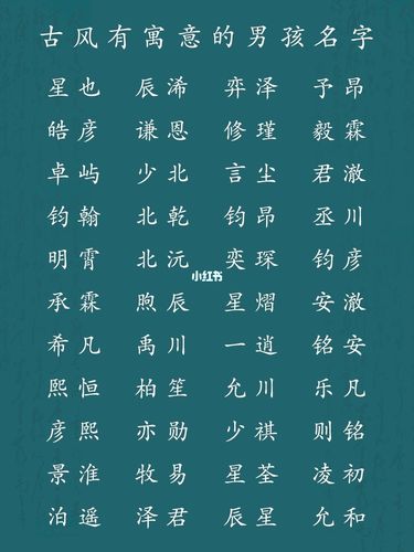 古风有寓意的好名字,给男孩起名字稀少好听_古风_乐凡