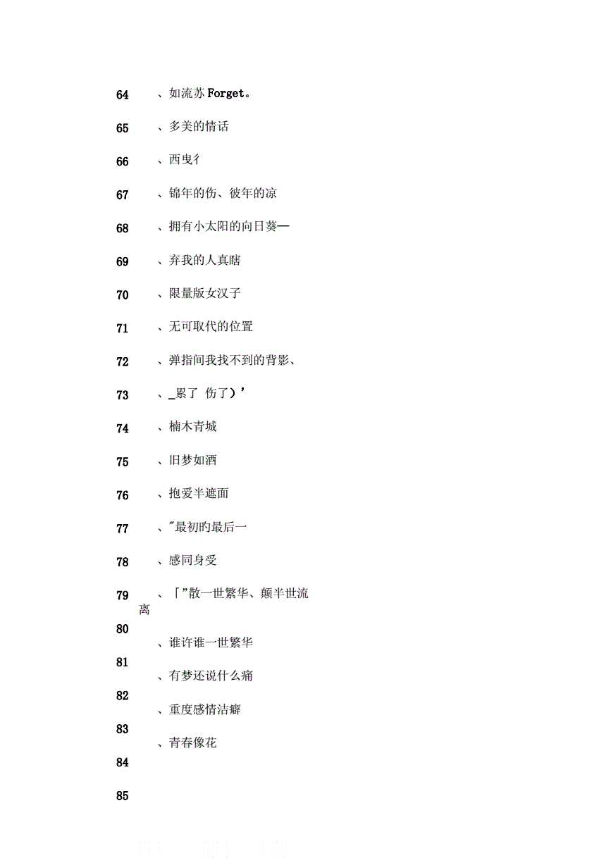 适合妈妈微信昵称大全_适合妈妈辈的微信名字_适合中年妈妈微信头像