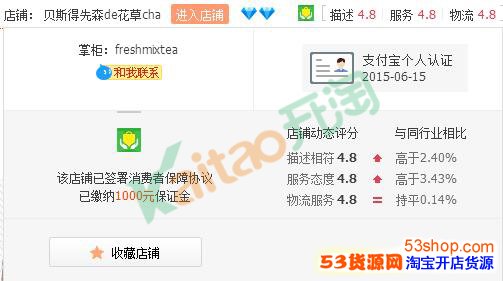 淘宝企业店铺起名规范_淘宝店铺怎么升级企业店铺_淘宝企业店铺升级天猫店铺