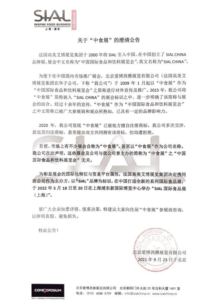 联盛展览展示器材公司_北京蓝博飞信展览有限责任公司 网站_展览公司起名