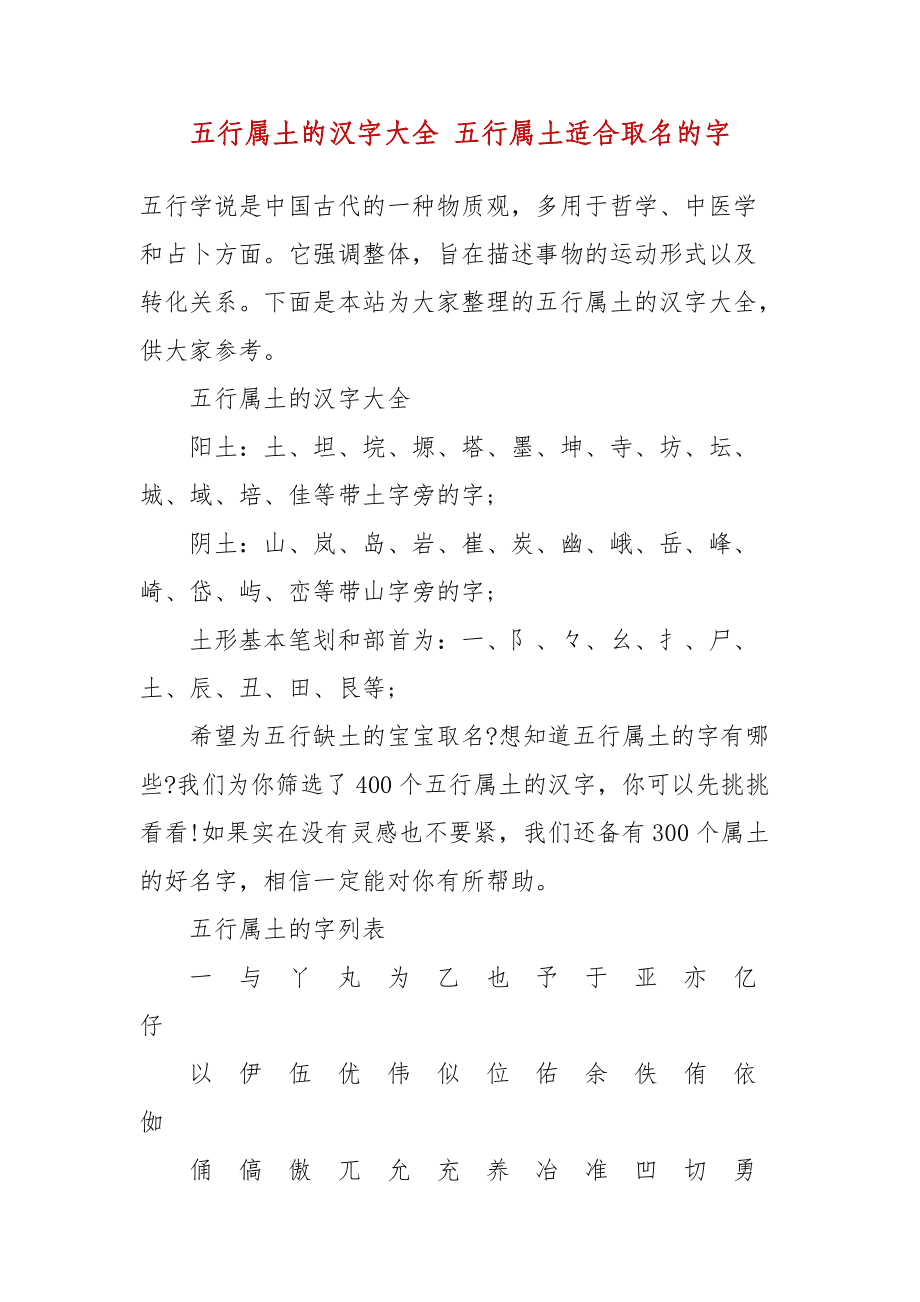 给孩子起名鹤字忌讳吗_孩子取名字恒字行吗_跟据恒字怎样和候年孩子起名字