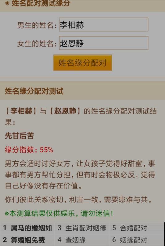 姓名测试三藏算命_三藏算命网名吉凶测试_吉祥数字吉凶测试 三藏