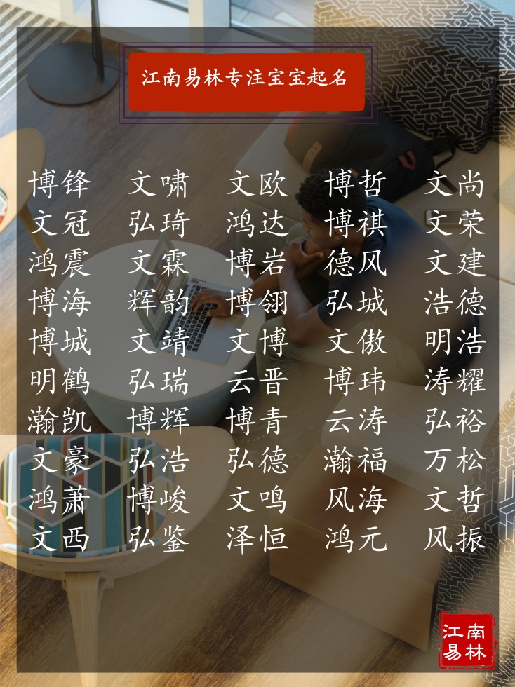 周易生辰八字起名字_周易八字五行起名侧分_周易八字起名测名网