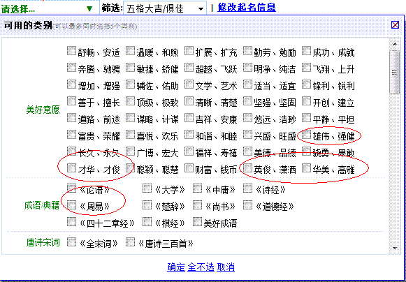 姓杜起名大全_逯姓起名大全_马年肖姓男宝宝起名大全