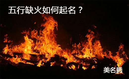 男丙火女乙木命合吗_商贸公司克字起名_2火命的合开商贸公司,怎么起名字