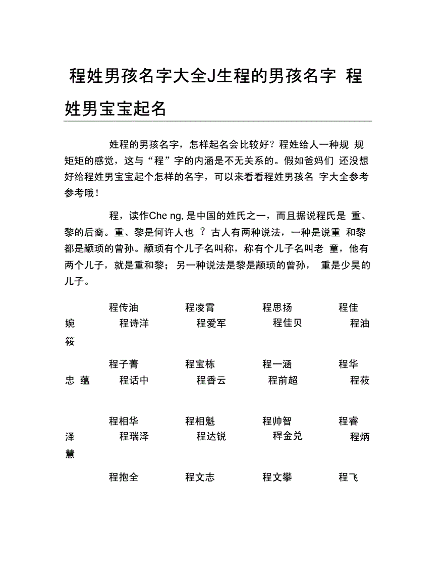 姓房的宝宝起名_程姓女宝宝起名_姓战宝宝起名 战姓起名字大全