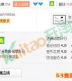 企业店铺or个人店铺哪个好？一分钟看完您就明白了