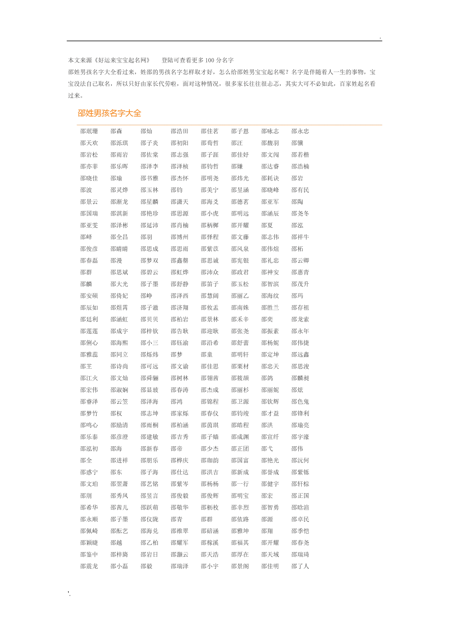 5个字游戏名霸气十足_霸气十足游戏名_5个一组的6个字霸气游戏名