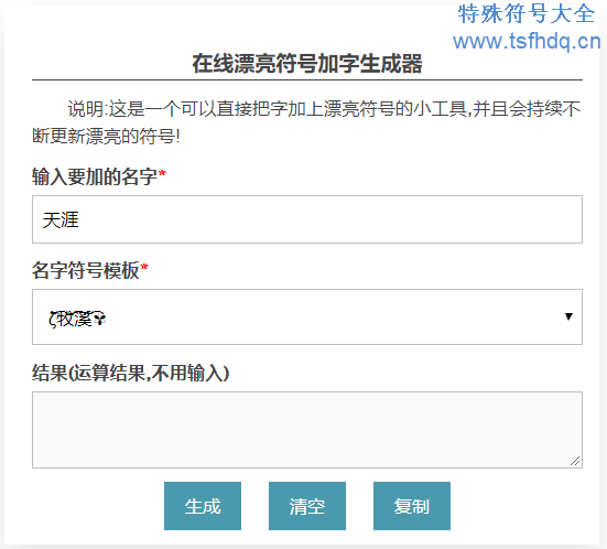 王者荣耀特殊昵称在线生成_游戏昵称随机生成器_qq游戏多开器登陆器