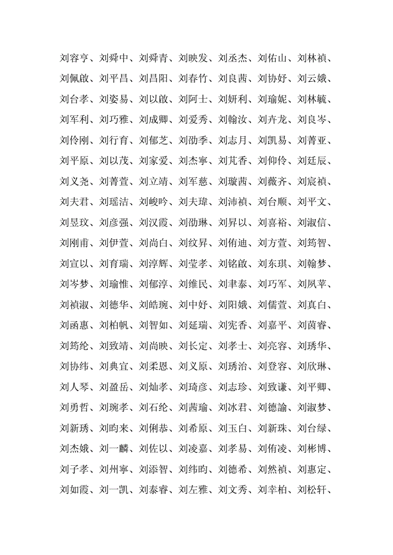 马年邹姓女孩取名_刘姓女孩取名属蛇正月十八_邹姓女孩取名99分