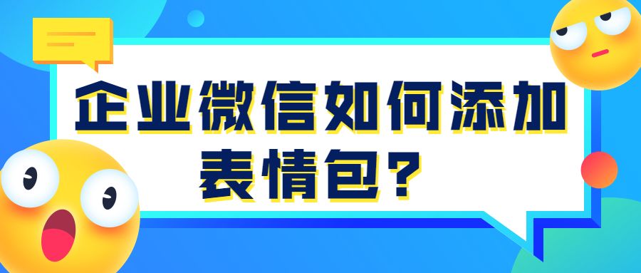 微信名字怎么加表情符号_手机微信符号表情大全_微信符号表情怎么打