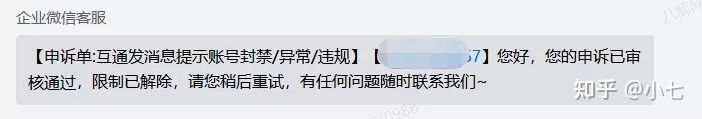 微信企业账号名字大全_企业如何申请微信公众账号_微信公共账号 企业