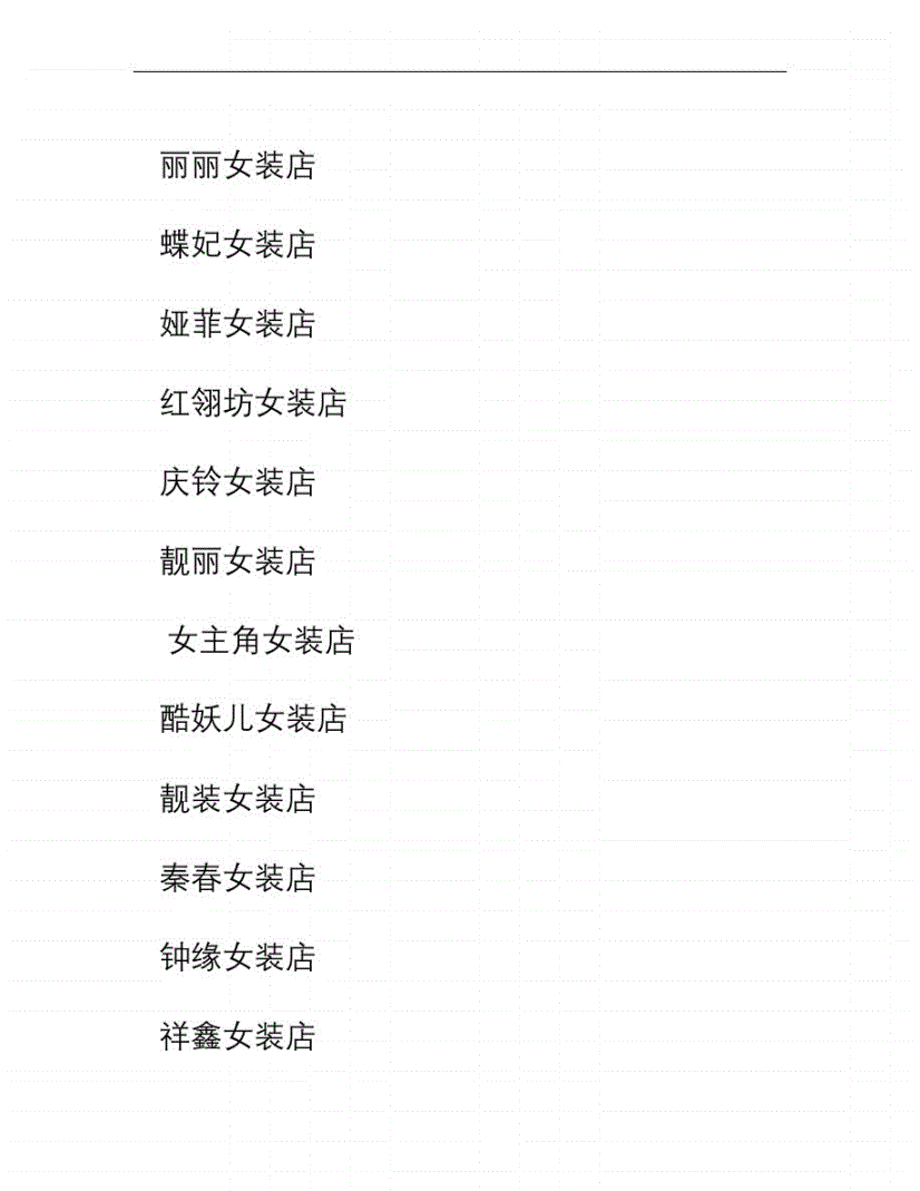 淘宝店铺推荐购买_淘宝店铺推荐排序_淘宝店铺名字推荐