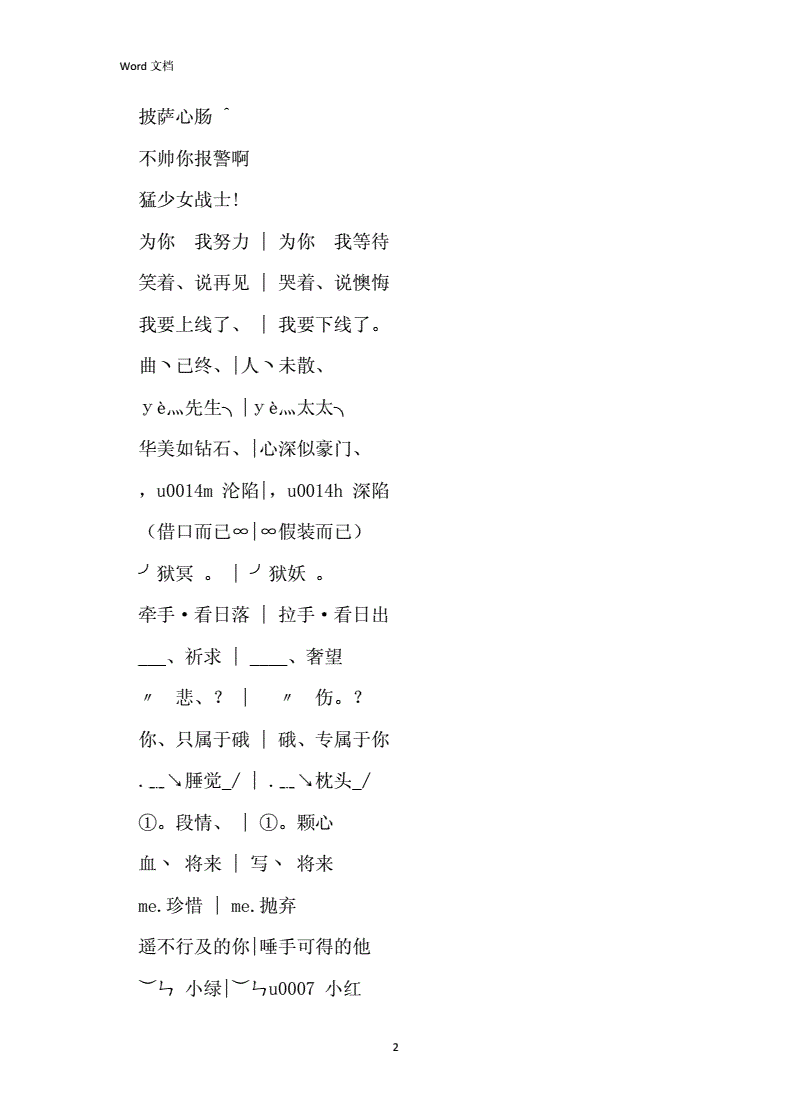 游戏女生名字大全好听唯美的_游戏女生逗比名字大全_2017女生游戏名字大全