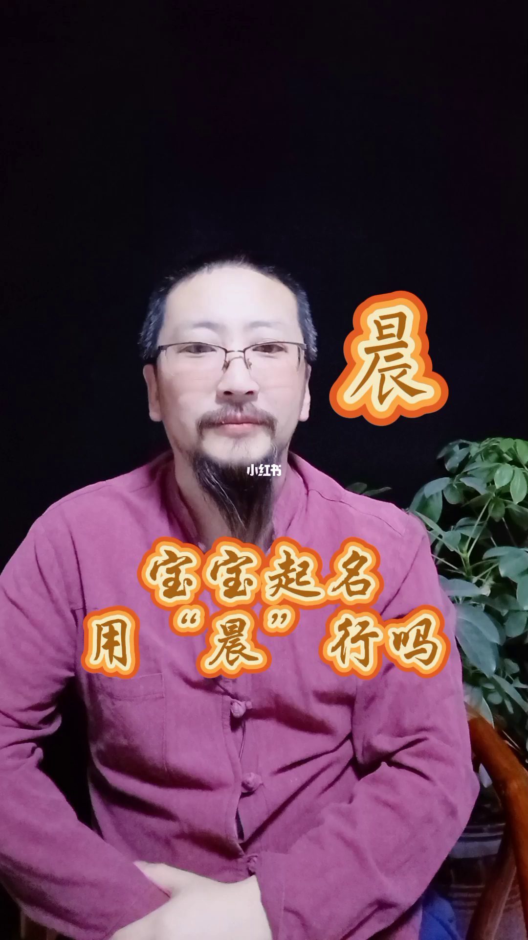 冯姓带晨字男孩的名字