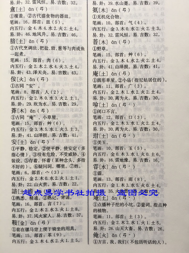 最好起名字典_起名字典大全_起名字典大全